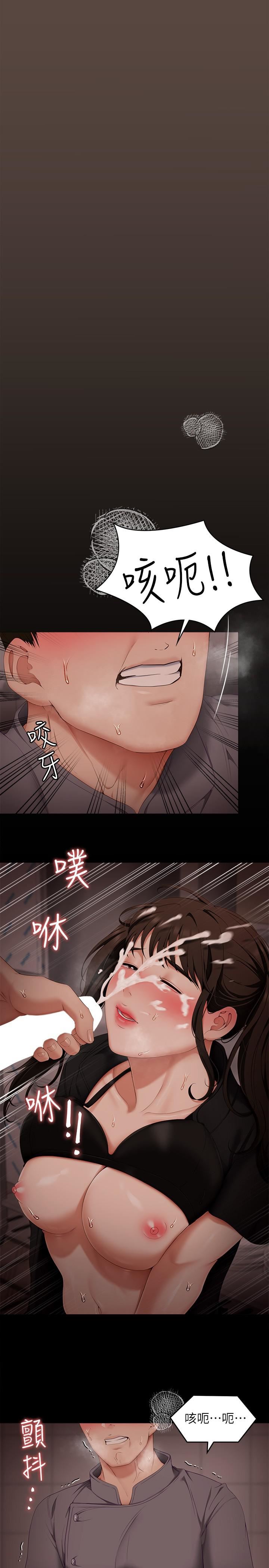 今晚就决定吃你了第57话-你还在等什么?