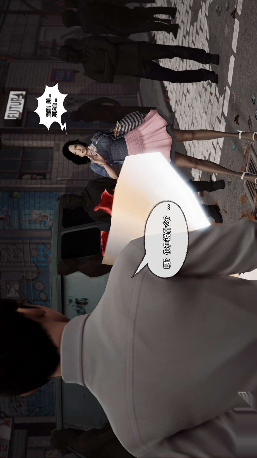 [3D]兽欲の末途第26章【第5话】