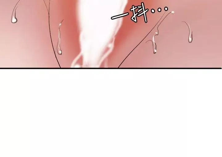 欲求王第97話-雅晴的好滋味