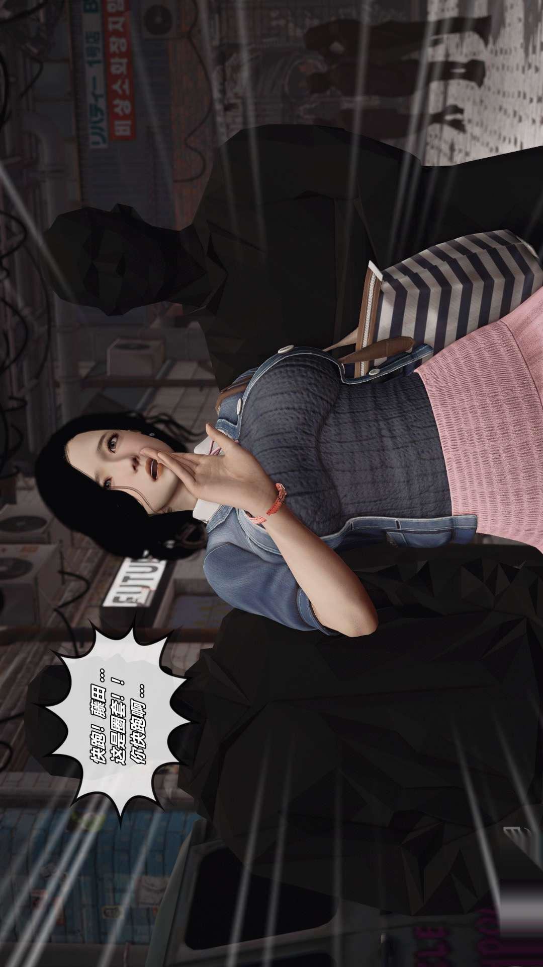 [3D]兽欲の末途第26章【第5话】