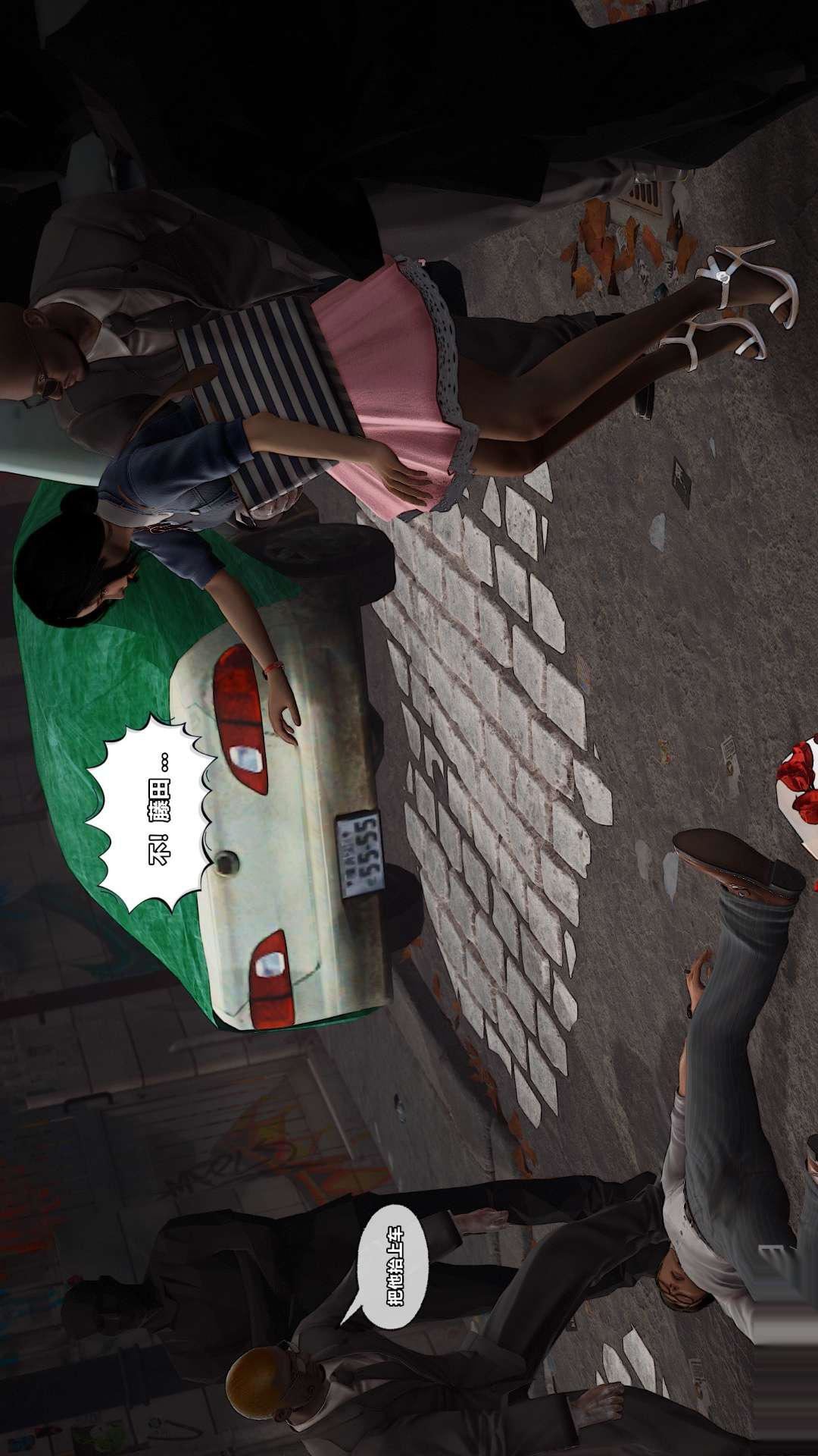 [3D]兽欲の末途第26章【第5话】