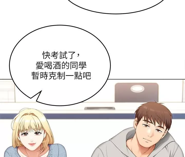 今晚就决定吃你了-第57话-你还在等什么? - 图片 29