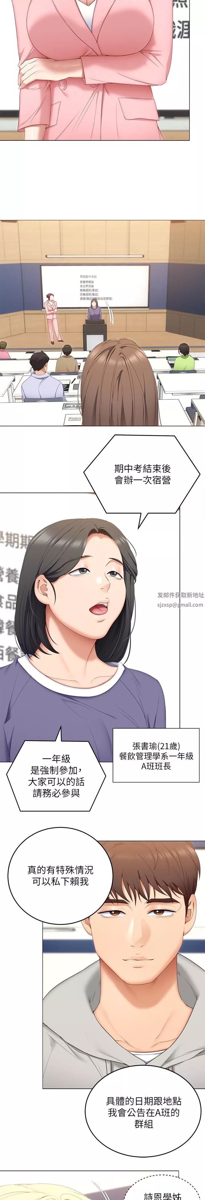 今晚就決定吃你了第57話-你還在等什麼?