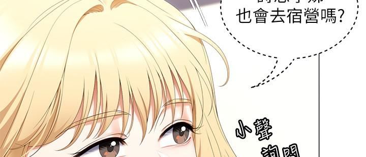 今晚就决定吃你了第57话-你还在等什么?