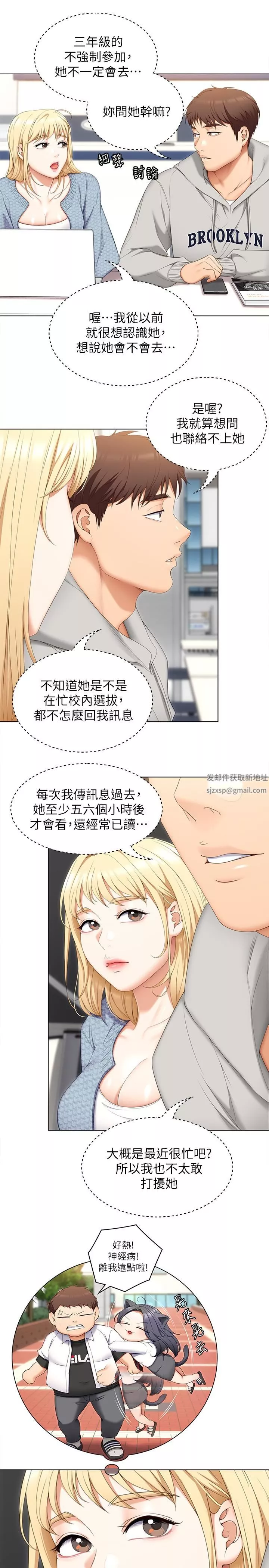今晚就決定吃你了第57話-你還在等什麼?