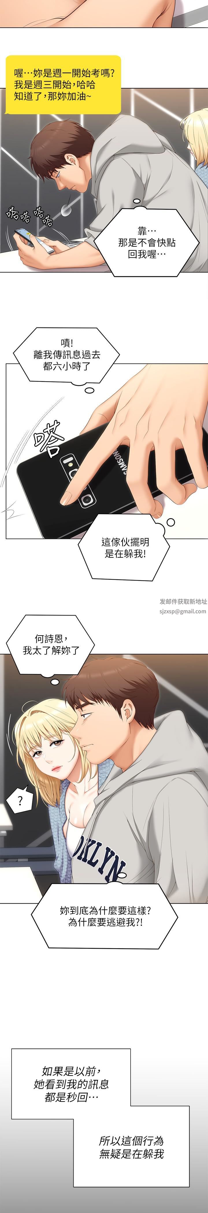 今晚就决定吃你了第57话-你还在等什么?