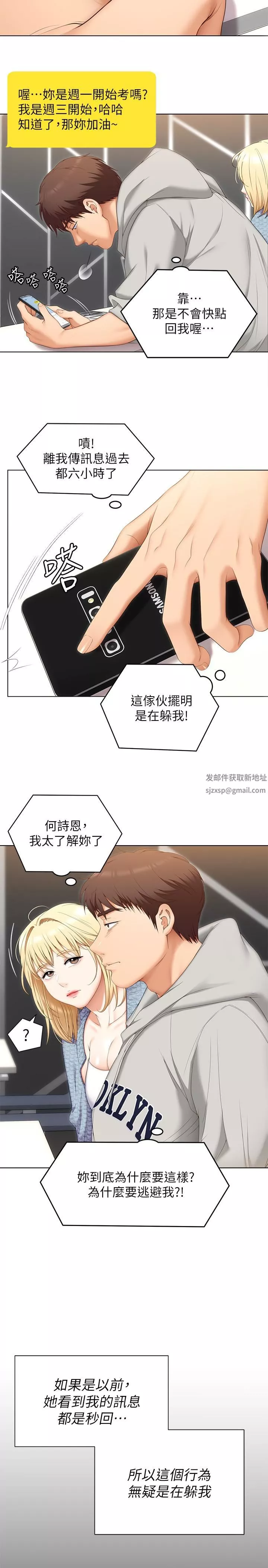 今晚就決定吃你了第57話-你還在等什麼?