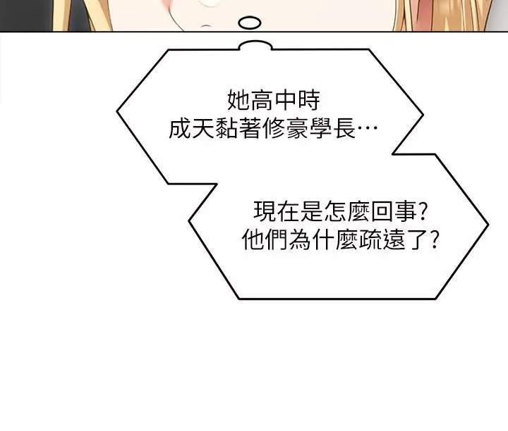 今晚就決定吃你了第57話-你還在等什麼?