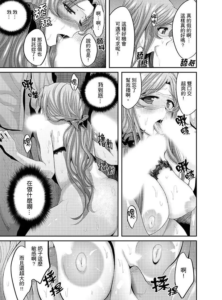 同班同學全家現正調教中第6話
