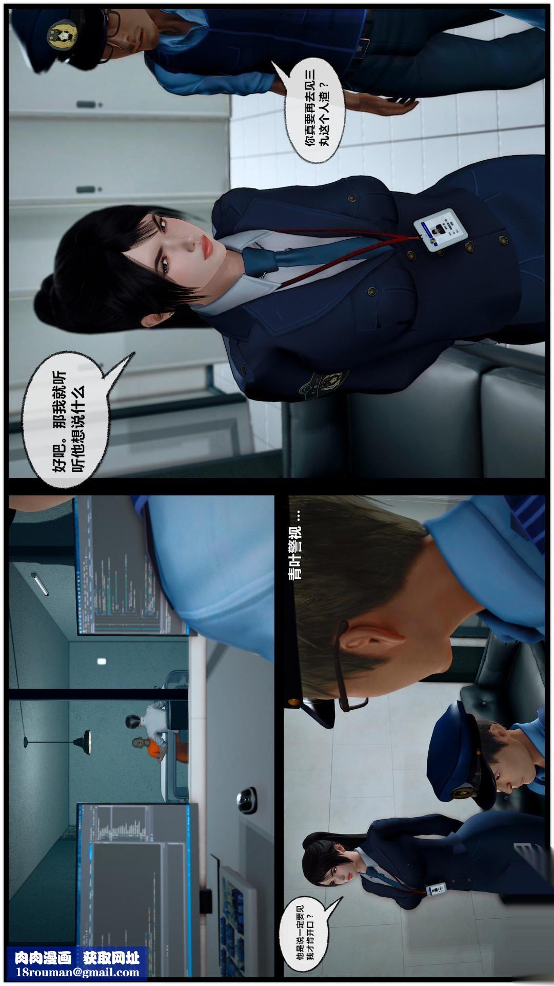 [3D]兽欲の末途第26章【第5话】