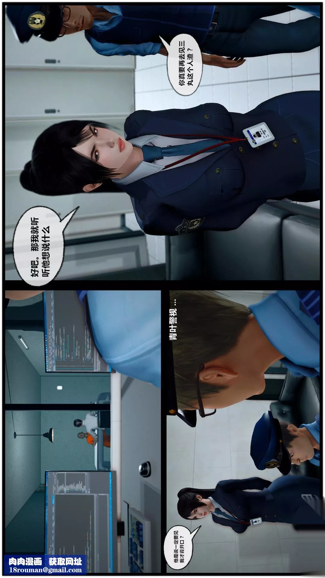 [3D]兽欲の末途-第26章【第5话】 - 图片 30