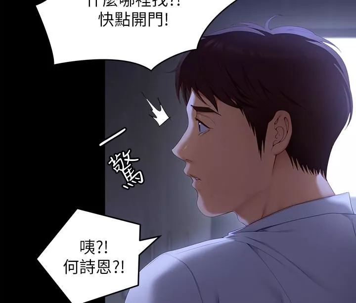 今晚就決定吃你了第57話-你還在等什麼?
