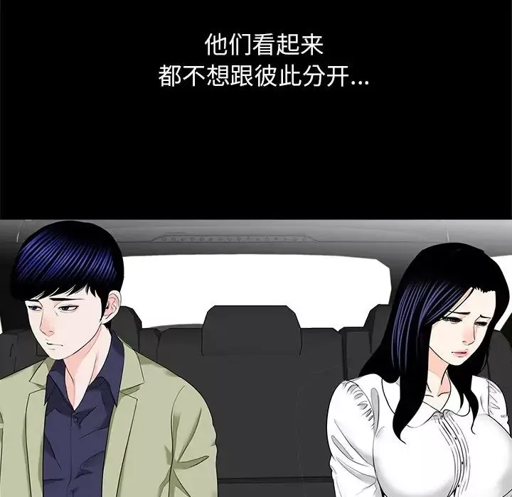 借子-第14话 - 图片 84