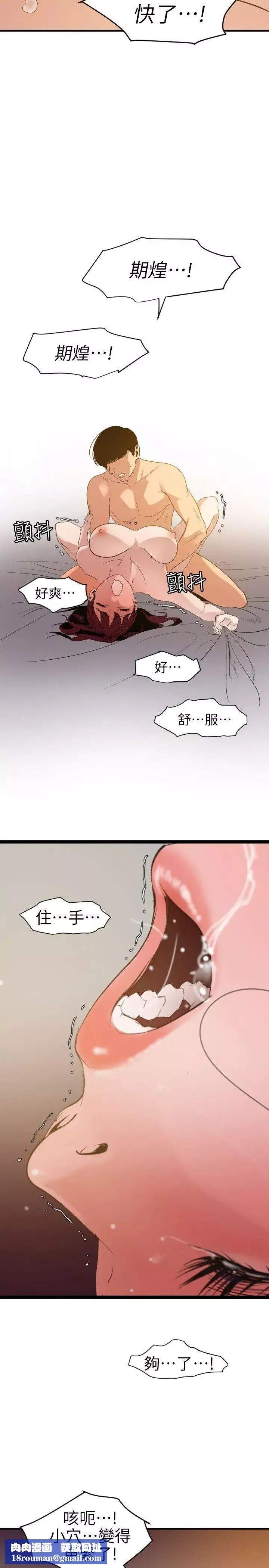 欲求王-第98话-这…不是我兄弟吗 - 图片 11