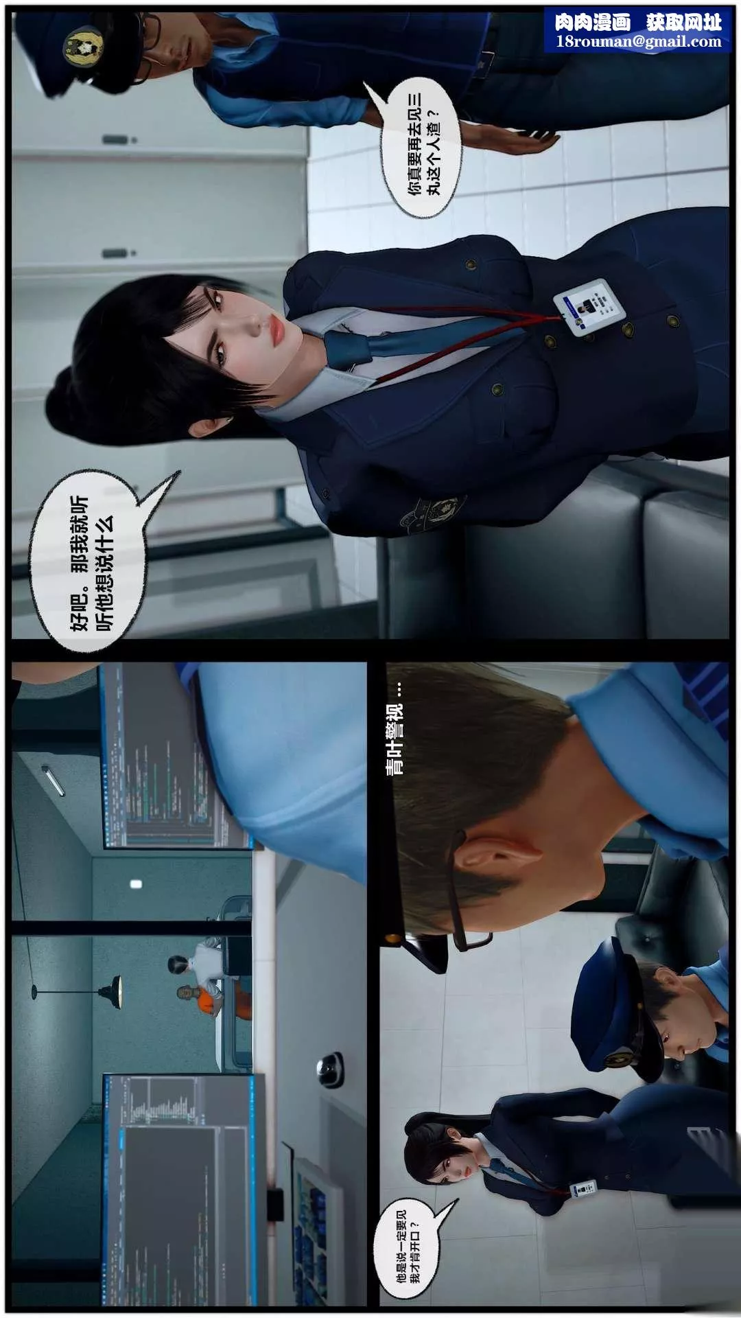 [3D]兽欲の末途-第26章【第6话】 - 图片 1