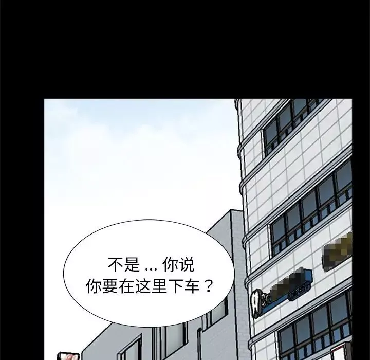 借子-第14话 - 图片 88