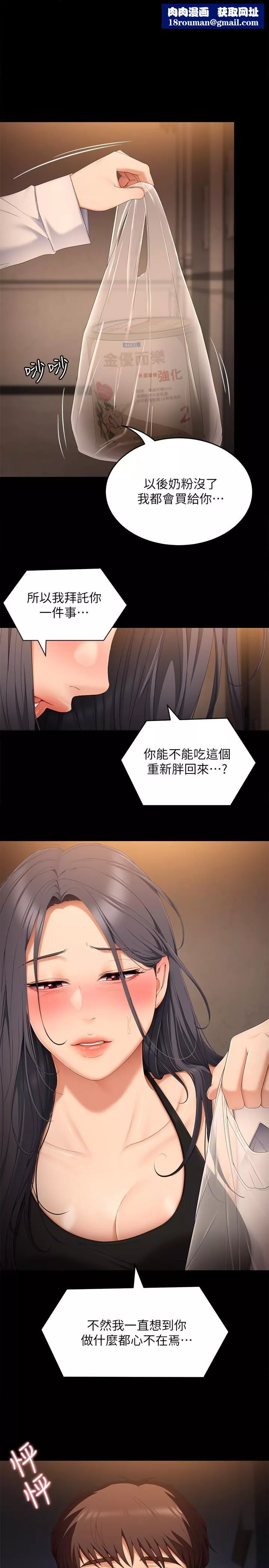 今晚就決定吃你了第58話-你一直想吸我的奶嗎?