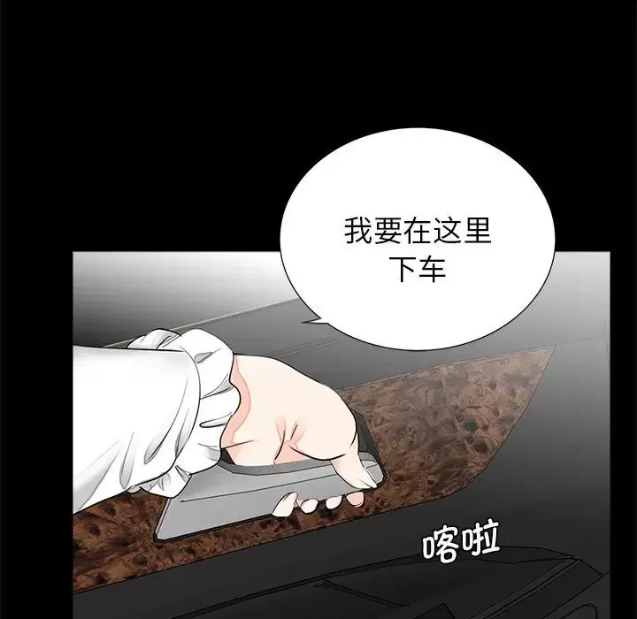 借子-第14话 - 图片 91