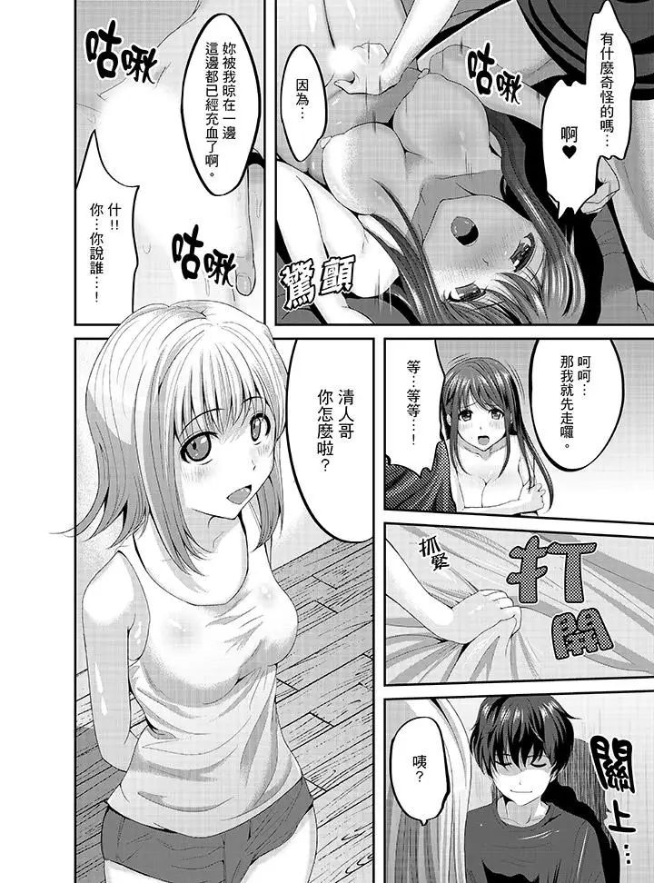 同班同学全家现正调教中第6话