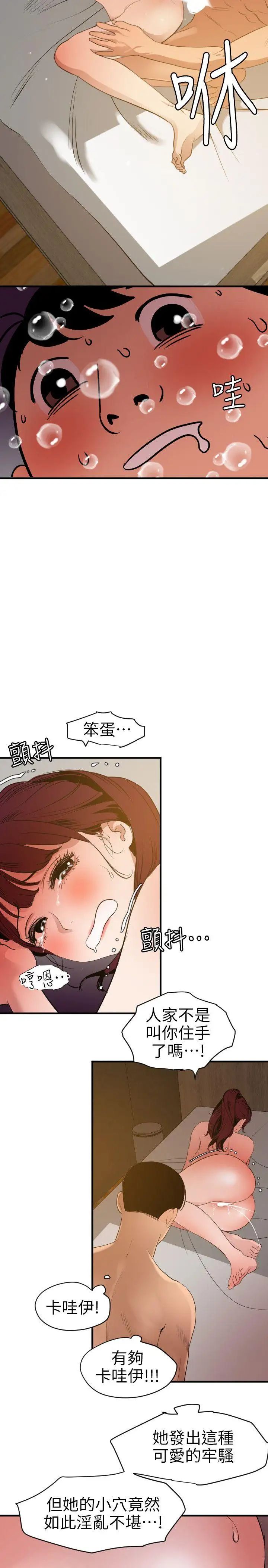欲求王第98话-这…不是我兄弟吗