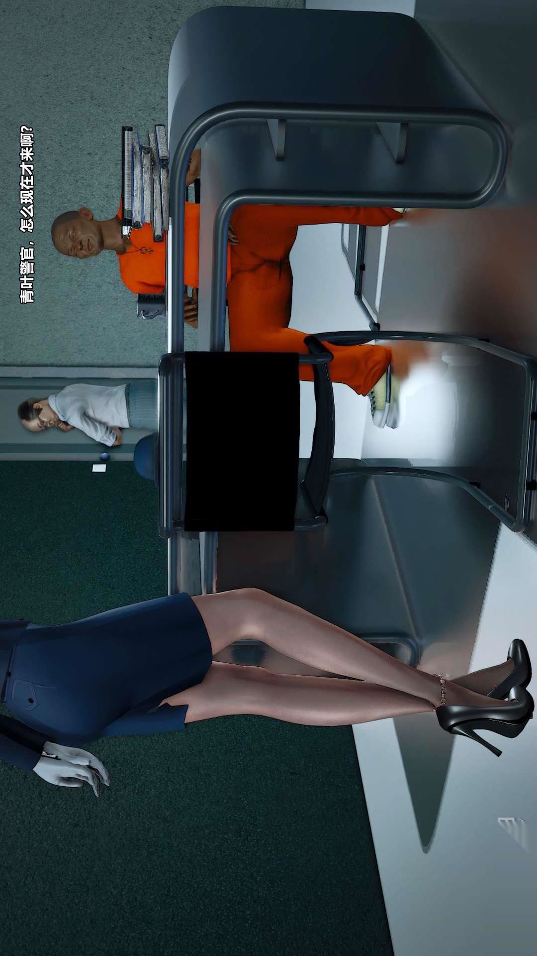 [3D]兽欲の末途第26章【第6话】