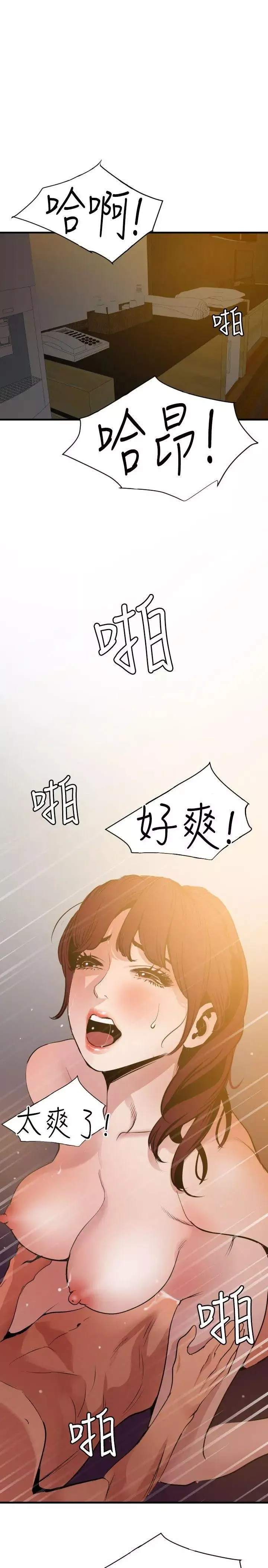 欲求王第98話-這…不是我兄弟嗎