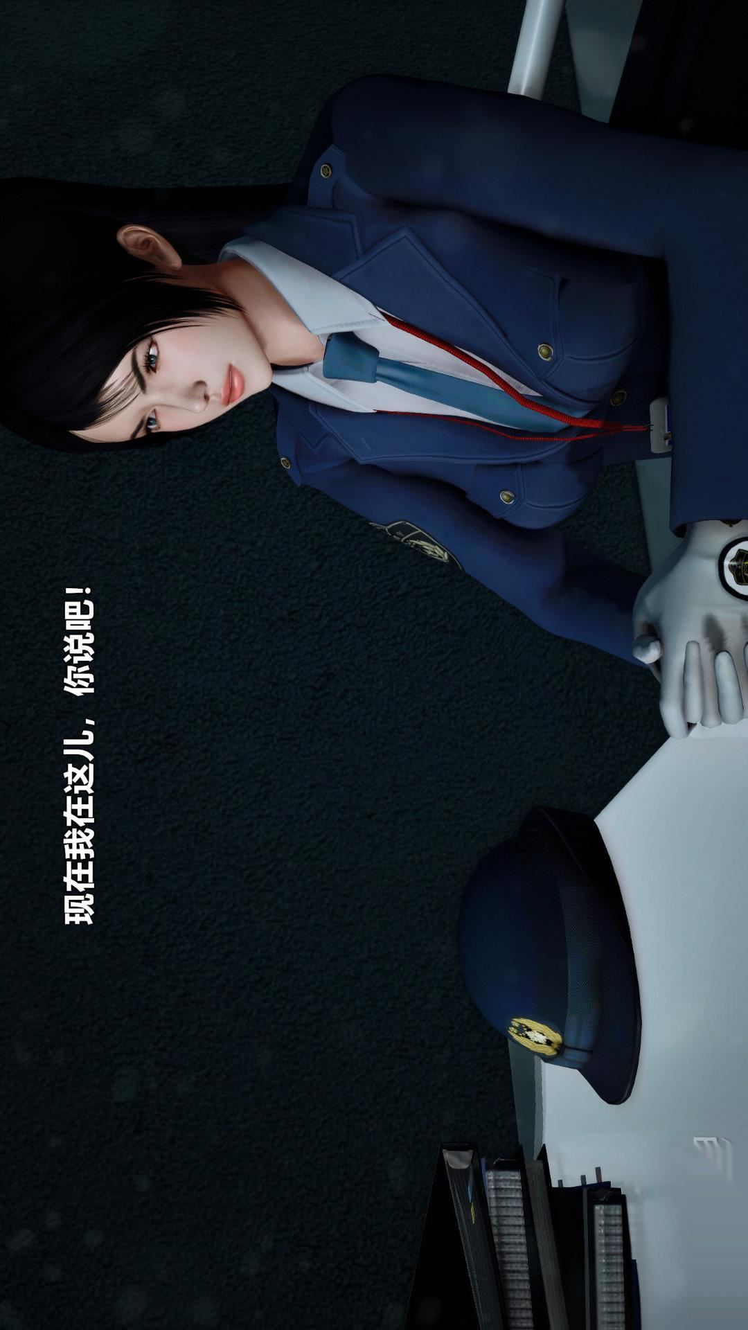 [3D]兽欲の末途第26章【第6话】