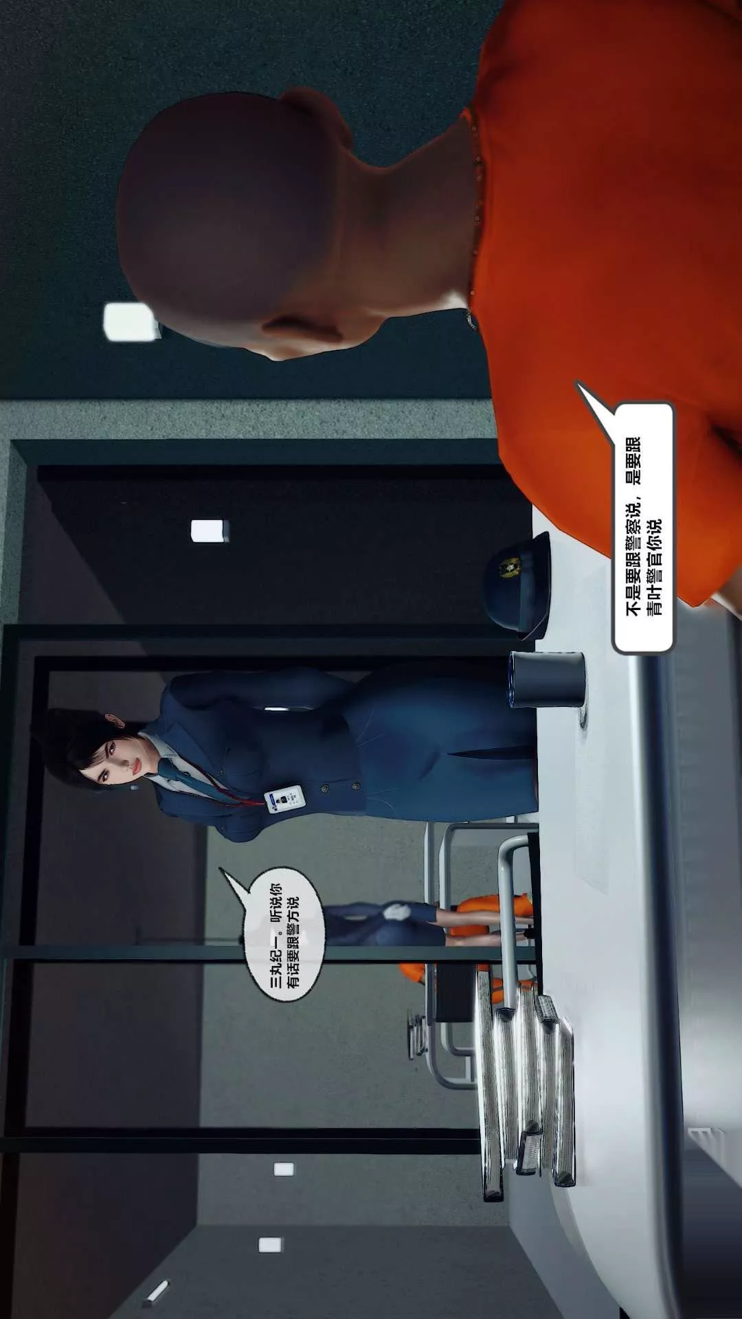 [3D]兽欲の末途-第26章【第6话】 - 图片 5