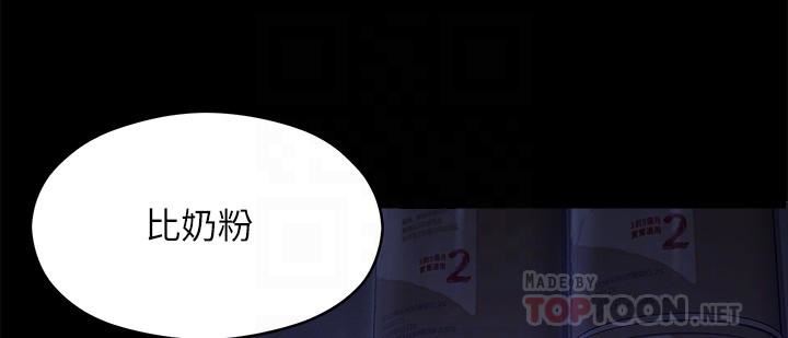 今晚就決定吃你了第58話-你一直想吸我的奶嗎?