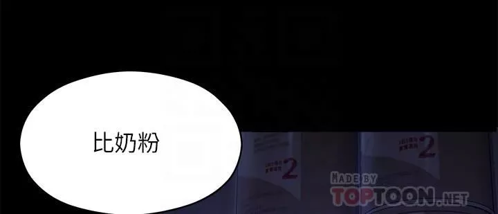 今晚就决定吃你了-第58话-你一直想吸我的奶吗? - 图片 8