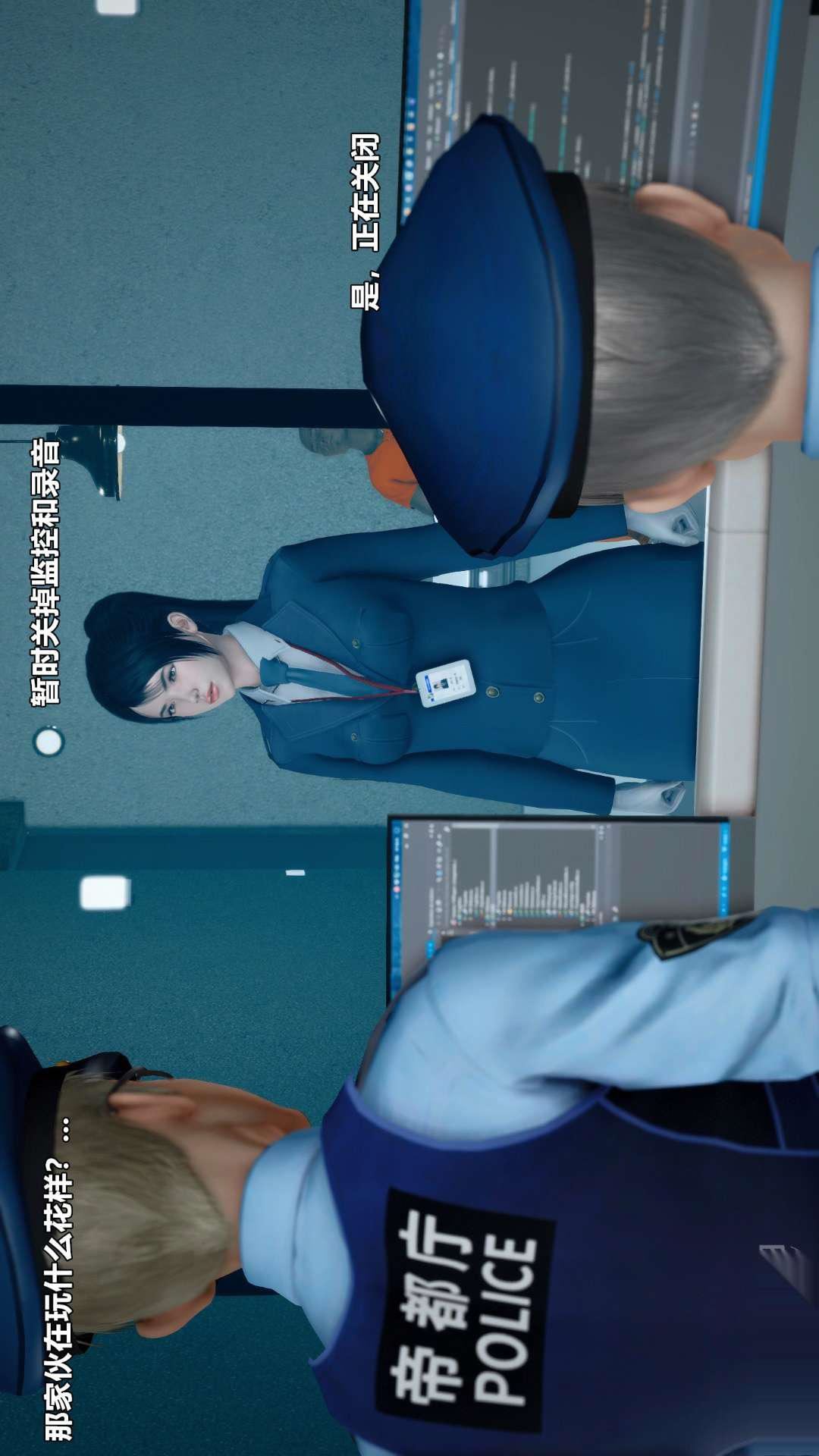 [3D]兽欲の末途第26章【第6话】