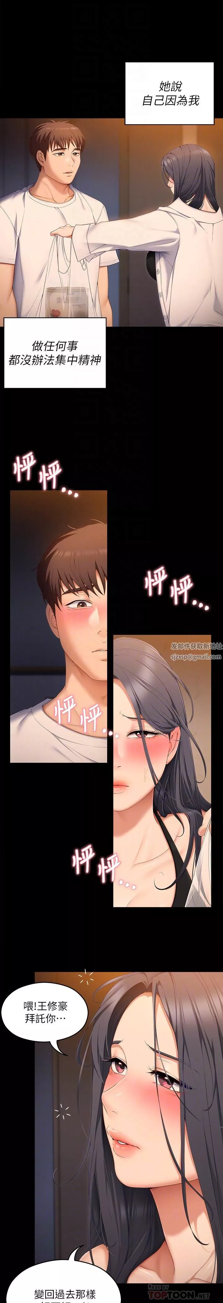 今晚就决定吃你了-第58话-你一直想吸我的奶吗? - 图片 16
