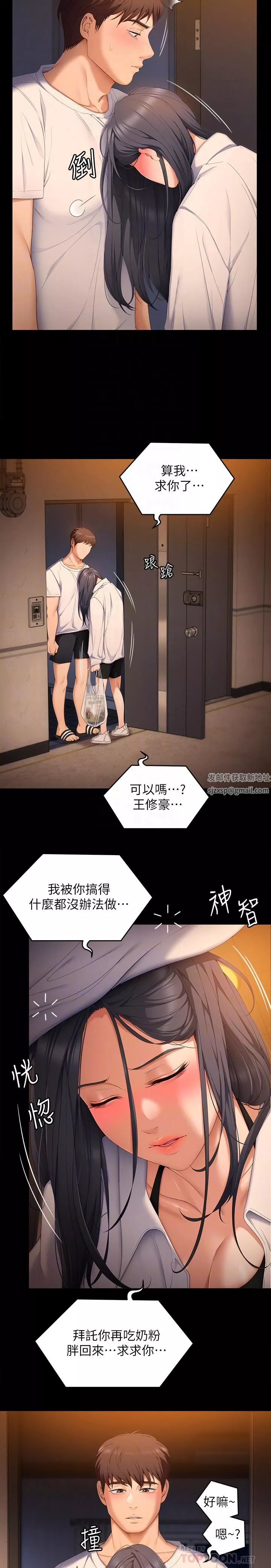 今晚就決定吃你了第58話-你一直想吸我的奶嗎?