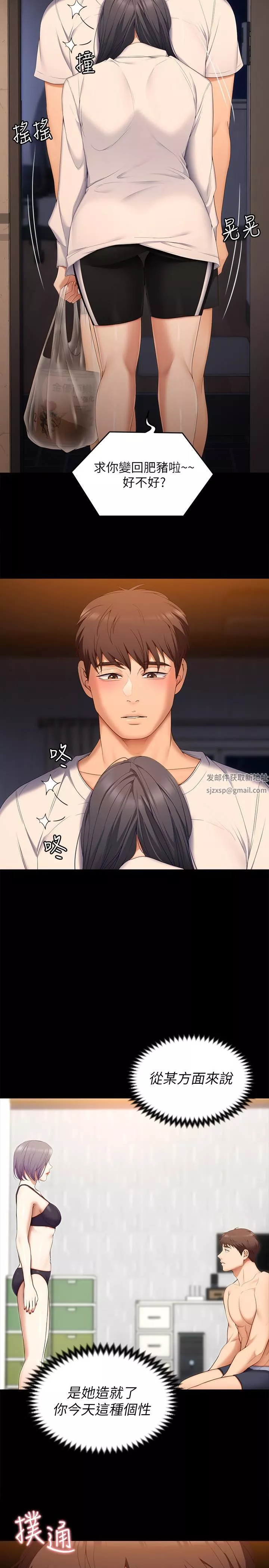 今晚就決定吃你了第58話-你一直想吸我的奶嗎?