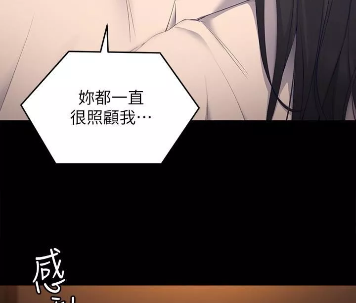 今晚就决定吃你了-第58话-你一直想吸我的奶吗? - 图片 23