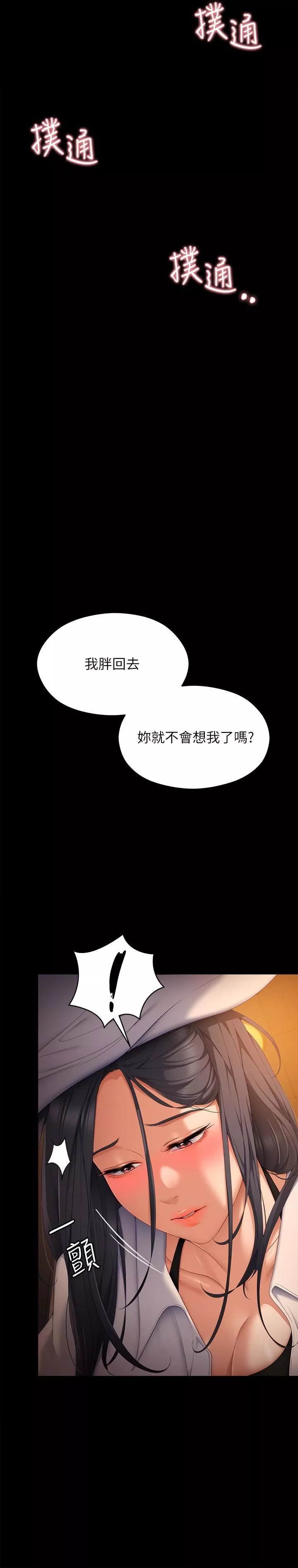 今晚就决定吃你了-第58话-你一直想吸我的奶吗? - 图片 21