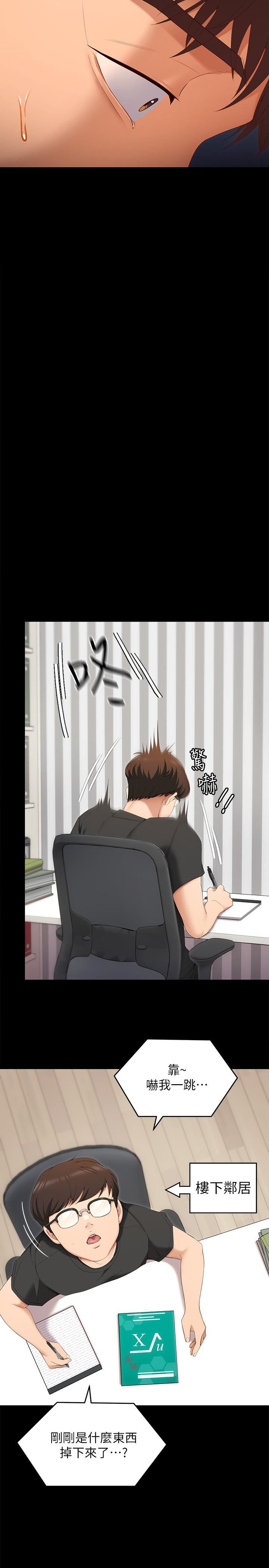 今晚就决定吃你了第58话-你一直想吸我的奶吗?