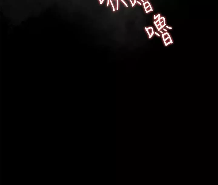 今晚就決定吃你了第58話-你一直想吸我的奶嗎?