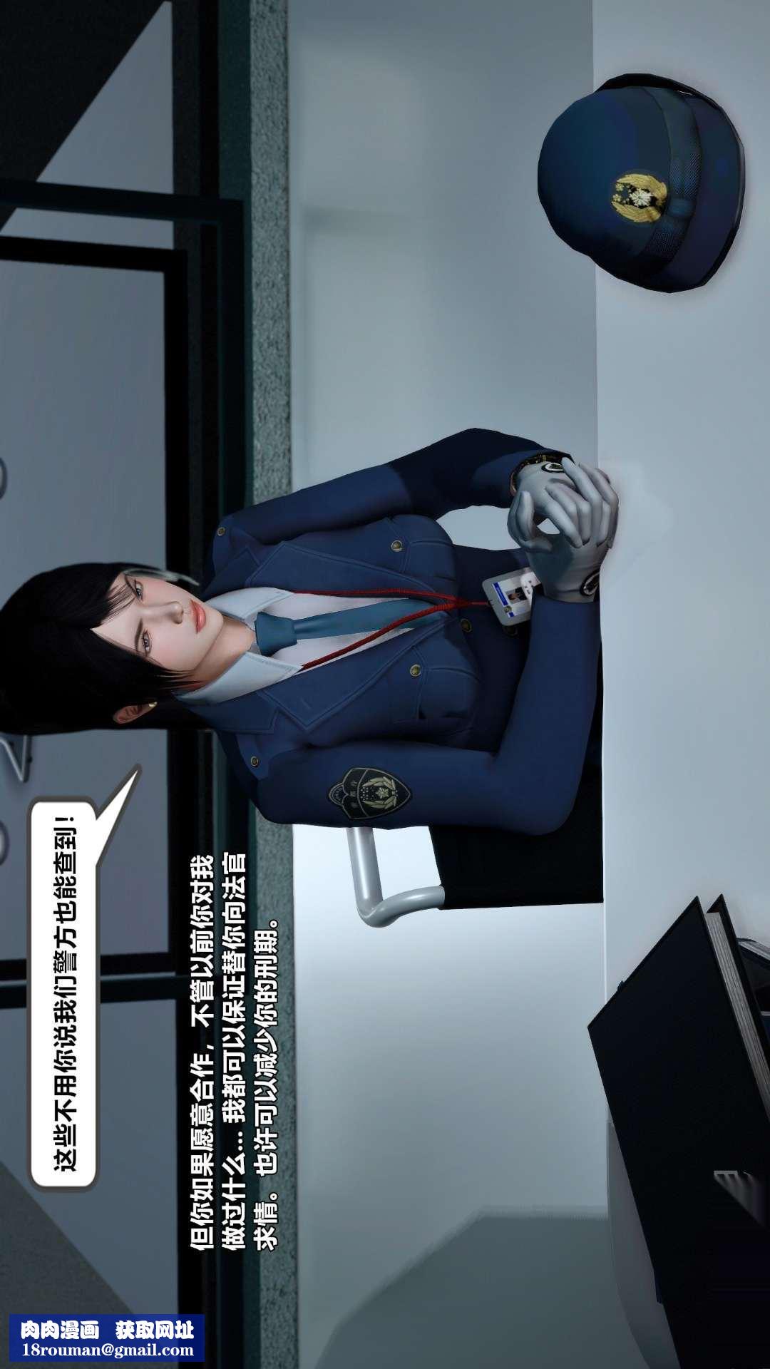 [3D]兽欲の末途第26章【第6话】