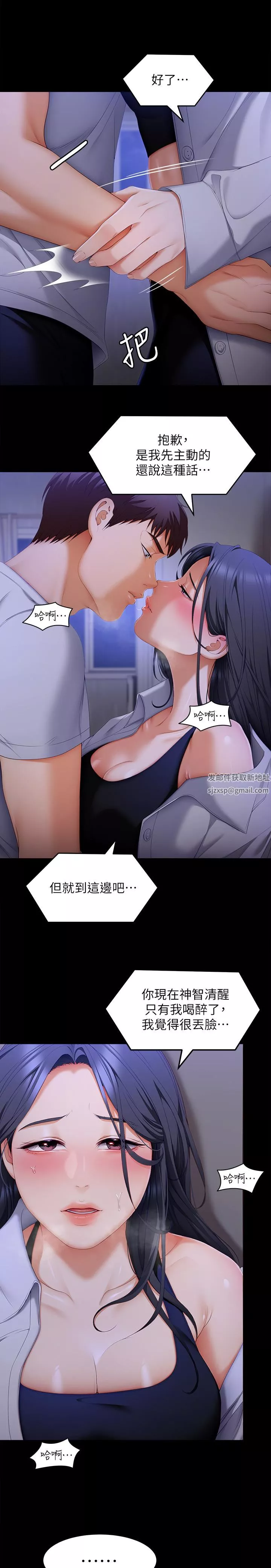 今晚就决定吃你了-第58话-你一直想吸我的奶吗? - 图片 31