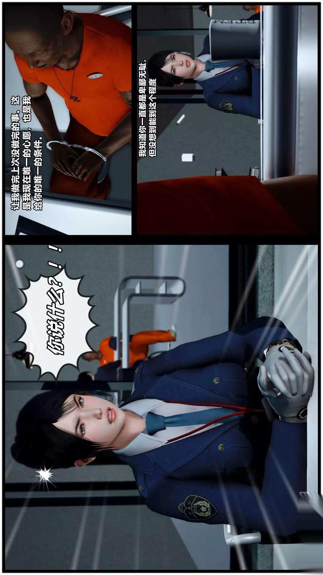 [3D]兽欲の末途-第26章【第6话】 - 图片 23