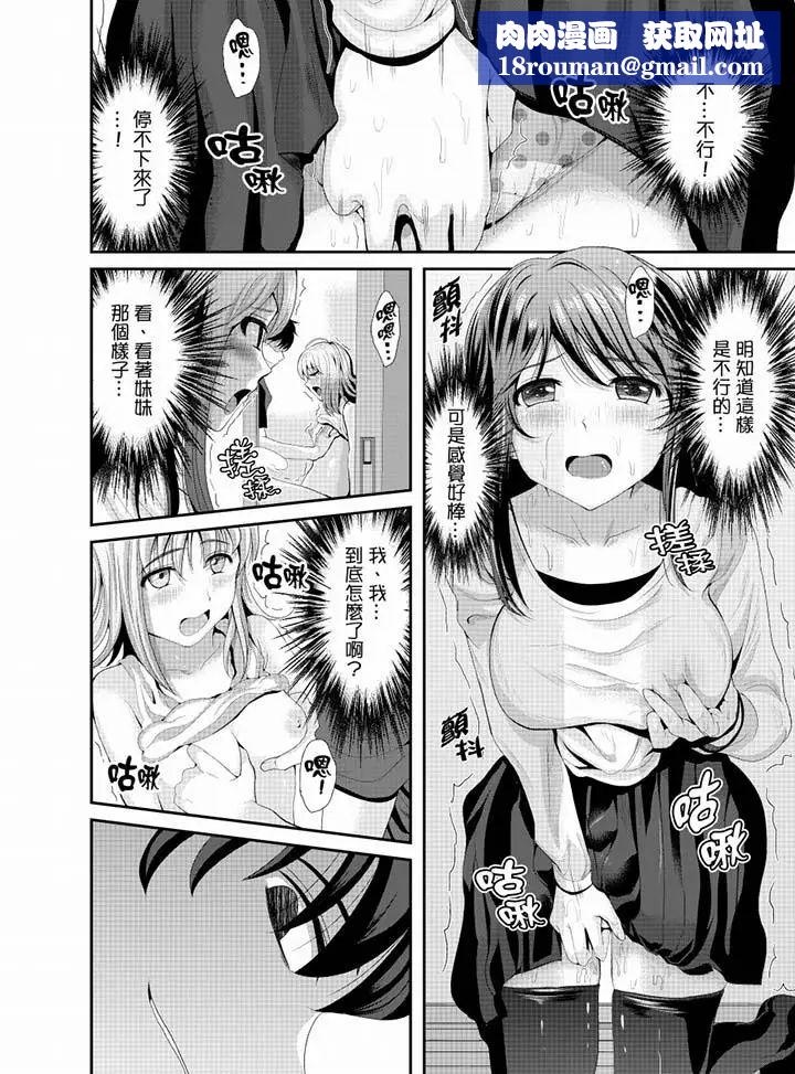 同班同学全家现正调教中第8话