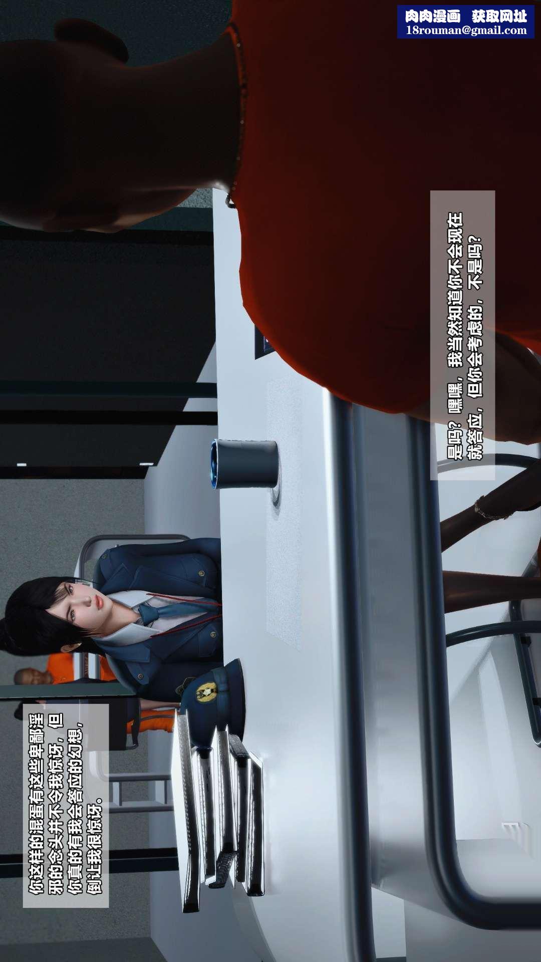 [3D]兽欲の末途第26章【第7话】