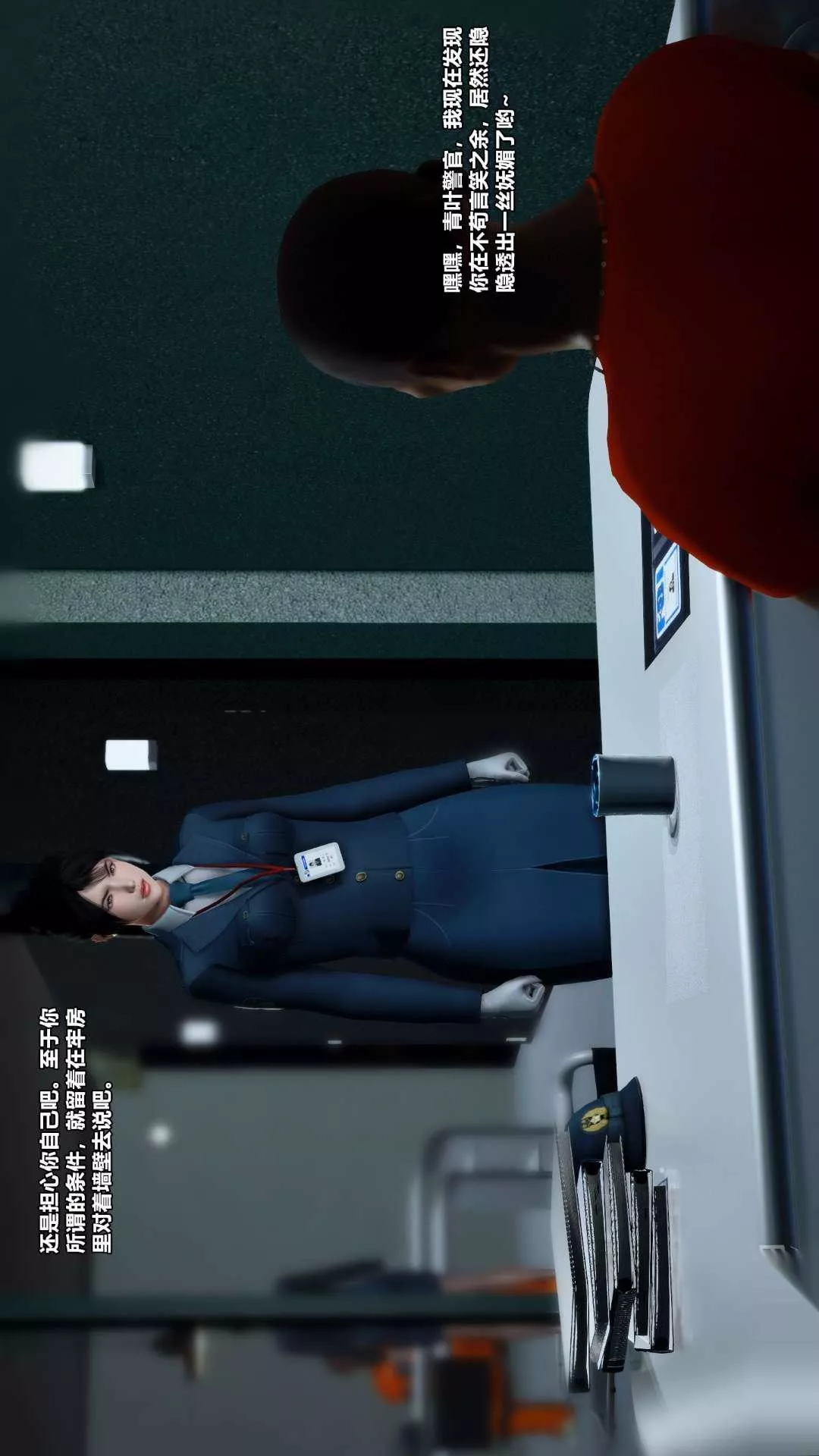 [3D]兽欲の末途-第26章【第7话】 - 图片 3