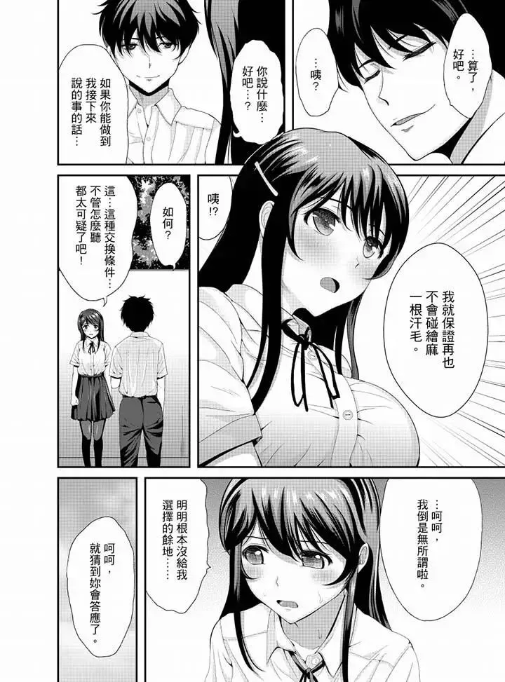 同班同学全家现正调教中-第8话 - 图片 14