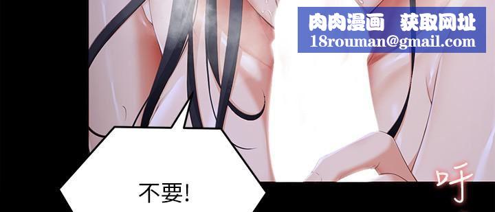 今晚就决定吃你了第59话-我也想被你上