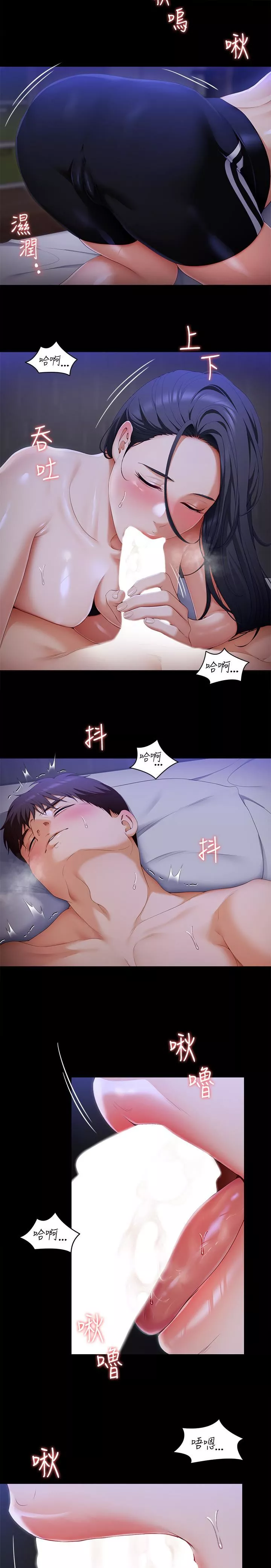 今晚就決定吃你了第59話-我也想被你上