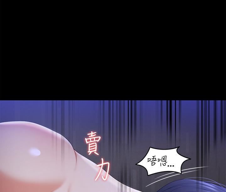 今晚就决定吃你了第59话-我也想被你上