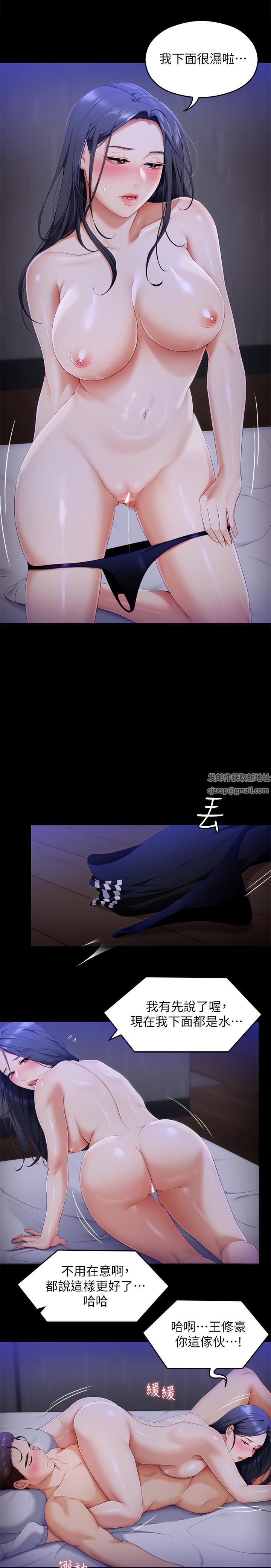 今晚就决定吃你了第59话-我也想被你上