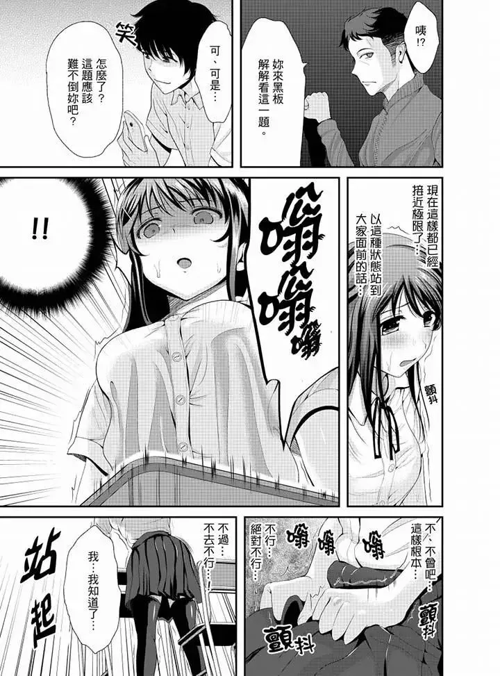 同班同学全家现正调教中-第9话 - 图片 4